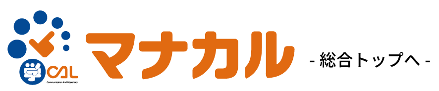 マナカルパソコン教室ロゴ