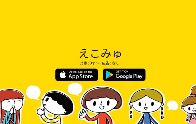 療育施設で有名なlitalico リタリコ がリリースしている絵カードアプリ 発達障害支援チャンネル